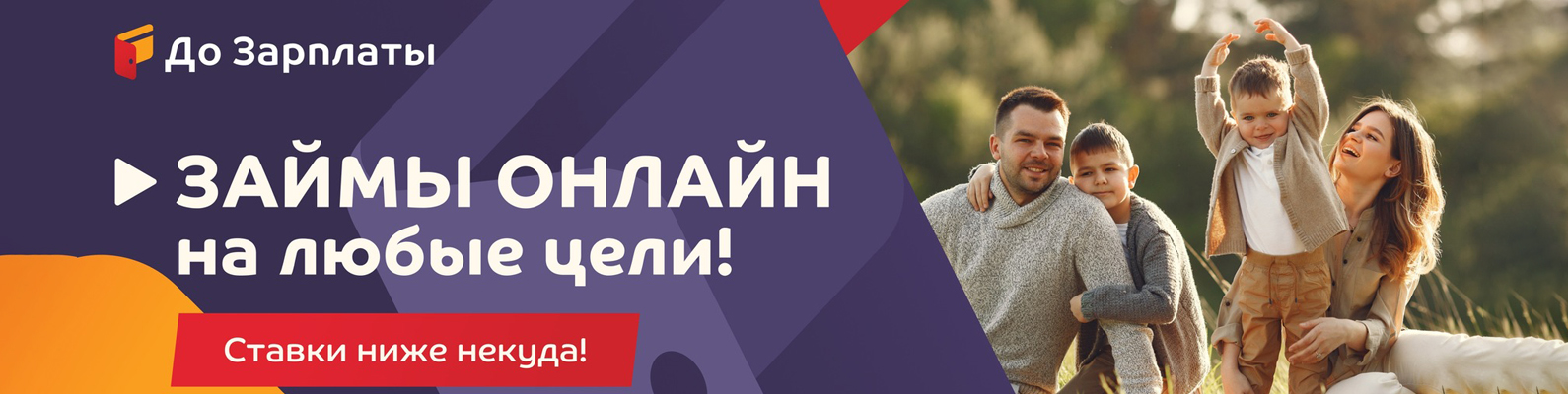 Рекламный баннер